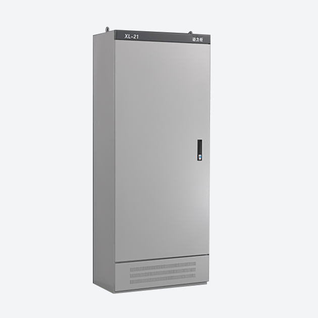 XL-21動力柜